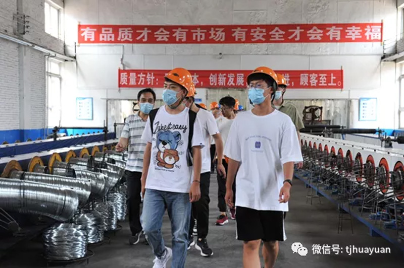 河北工业大学师生到华源线材旅行交流
