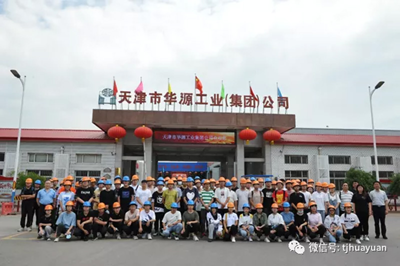 河北工业大学师生到华源线材旅行交流