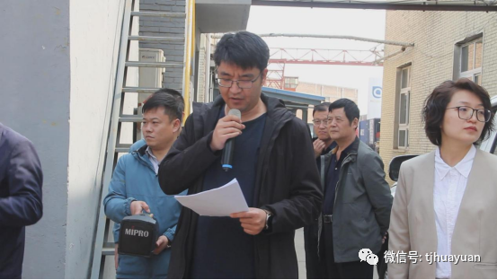  天津华源线材制品有限公司