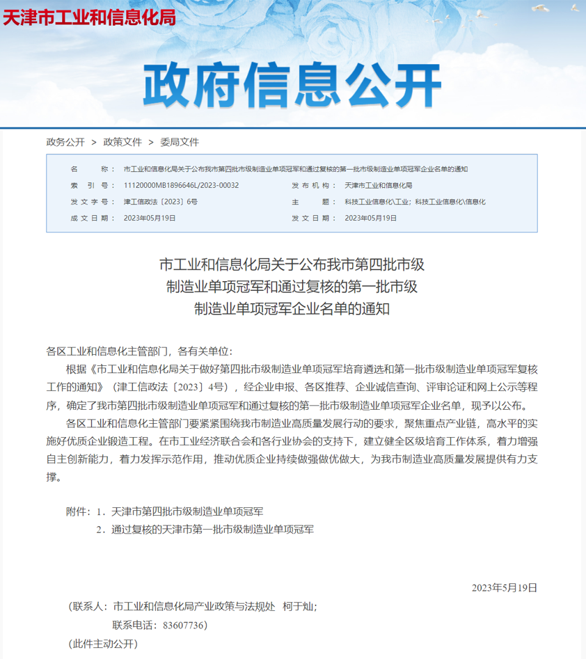  天津华源线材制品有限公司