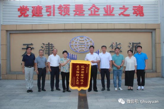  天津华源线材制品有限公司