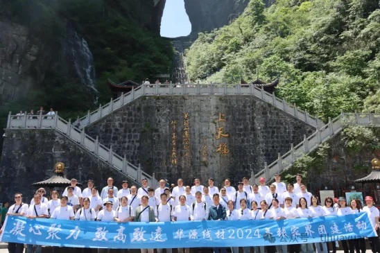  天津华源线材制品有限公司